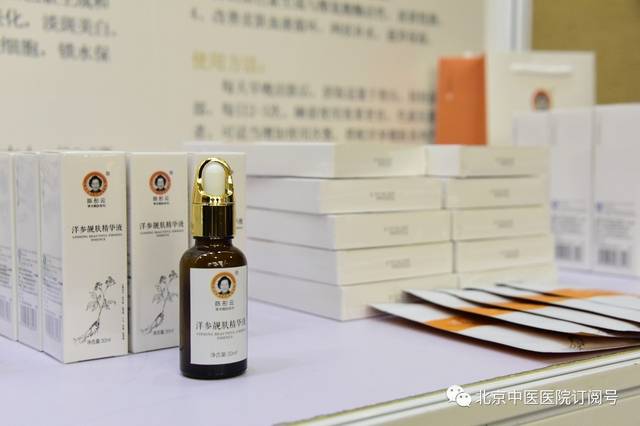 北京中医医院&ldquo;陈彤云牌&rdquo;护肤品上市