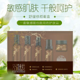 【老中医舒缓修颜洋甘菊抗过敏化妆品套装 淡化红血丝修护角质层男女士敏感肌干痒泛专用补水保湿护肤品 舒缓修颜套盒(五件套)和WIS极润保湿护肤套装哪个好】老中医舒缓修颜洋甘菊抗过敏化妆品套装 淡化红血丝修护角质层男女士敏感肌干痒泛专用补水保湿护肤品 舒缓修颜套盒(五件套)和WIS极润保湿护肤套装